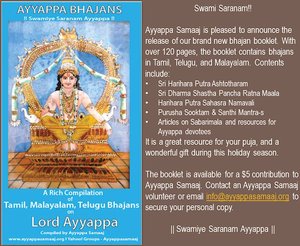 ayyappa 18 steps song free download